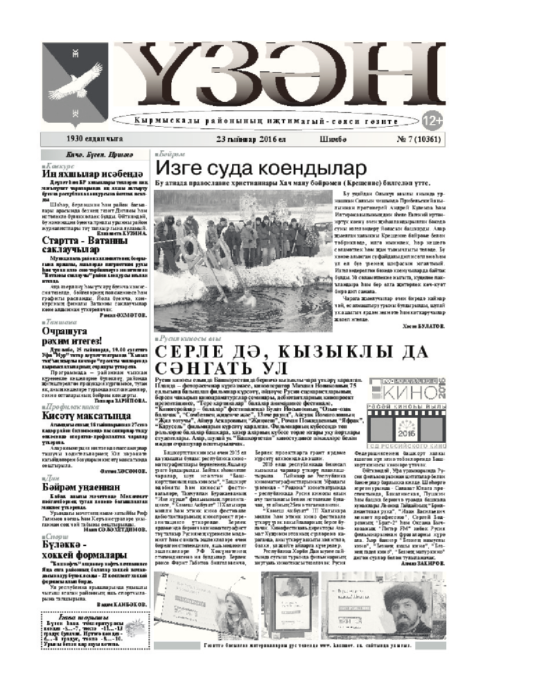 Узень